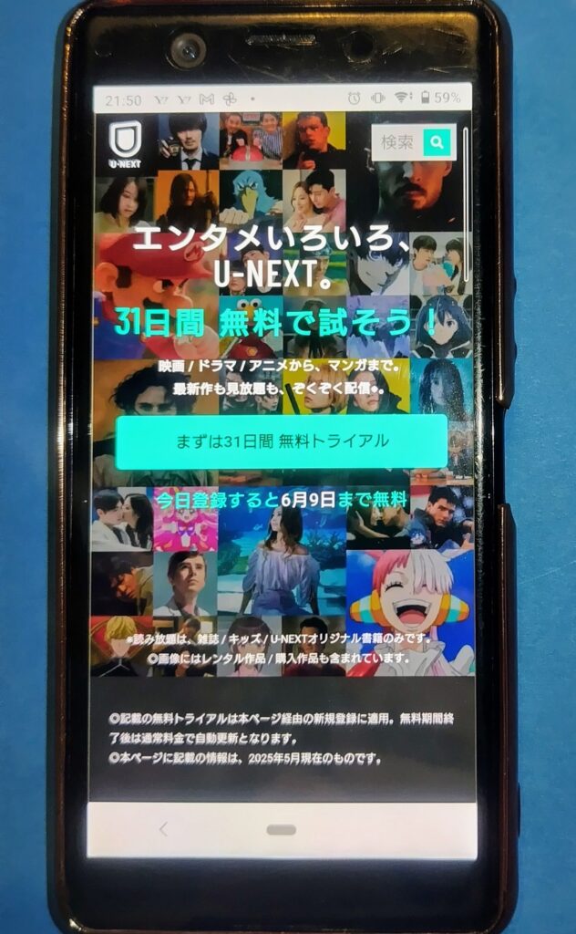 U-NEXT