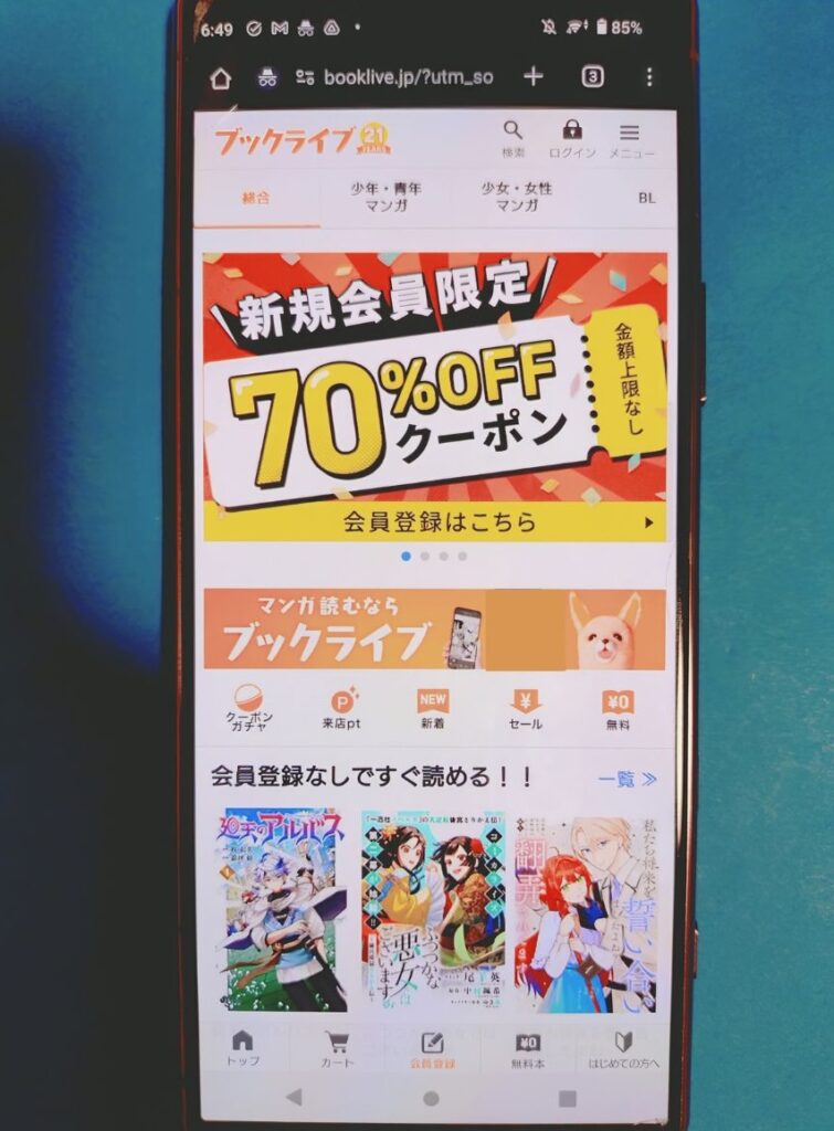 ブックライブ