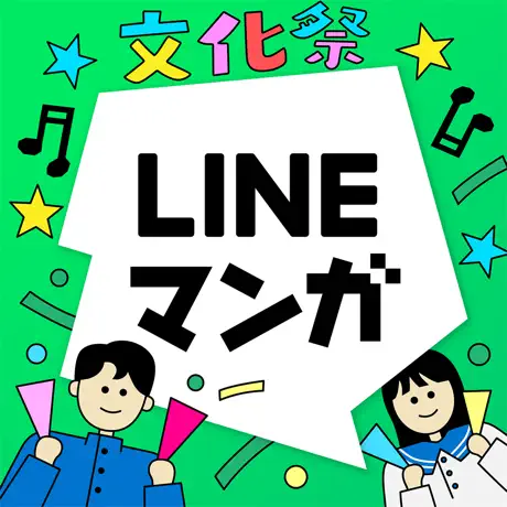 LINE漫画ロゴ