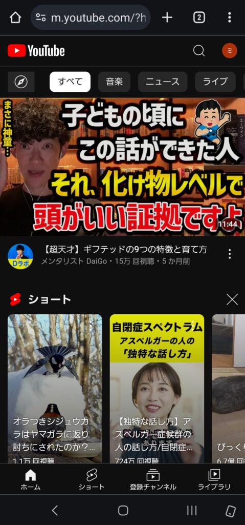 YouTube表示4