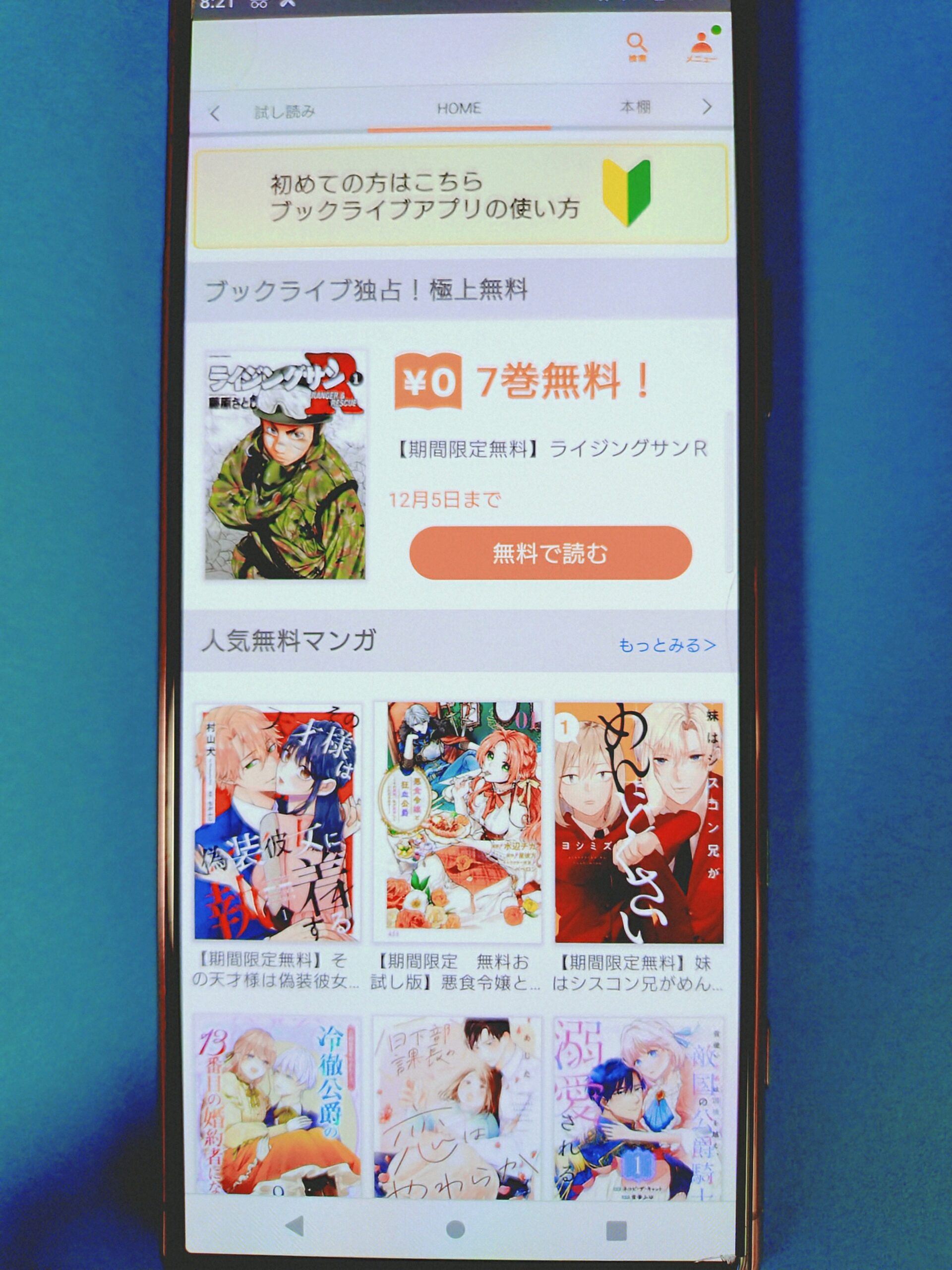 電子書籍サービスおすすめ33選を徹底比較！人気ランキングを紹介【2024  