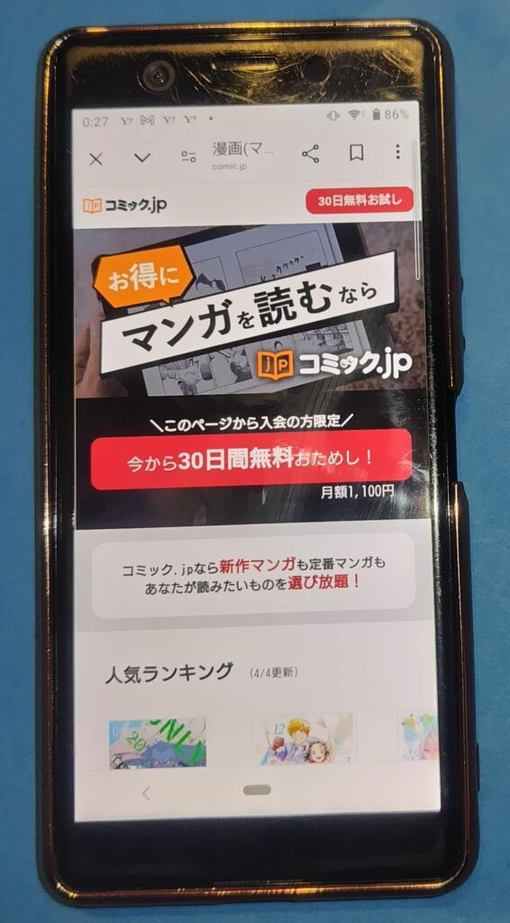 コミック.jp TOP
