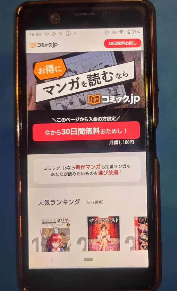 コミック.jp TOP画像