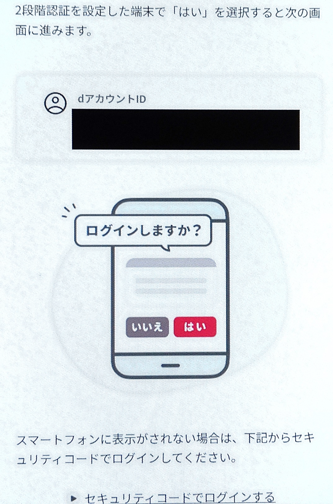 dアニメストア　ブラウザ入会