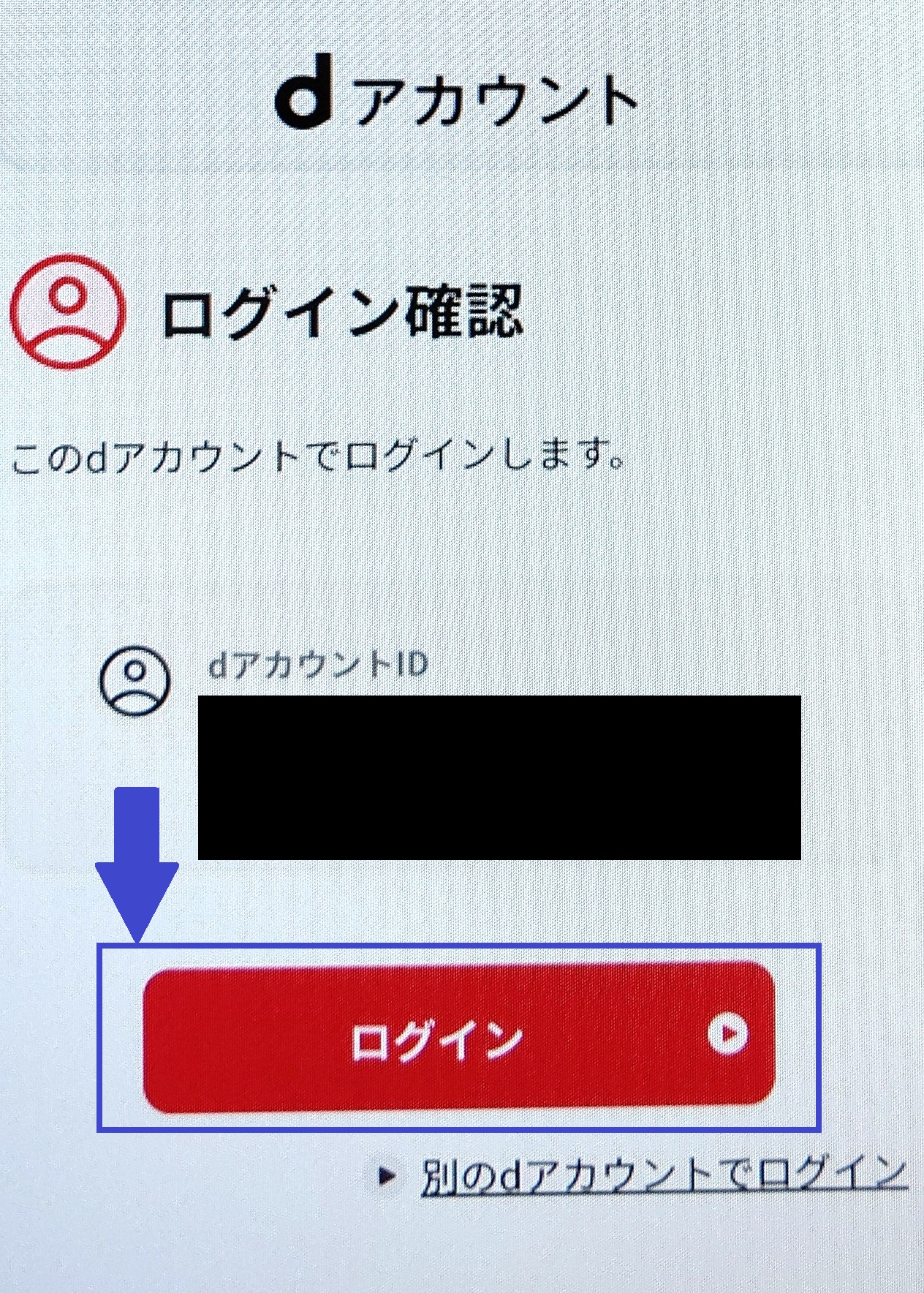dアニメストア アプリ入会