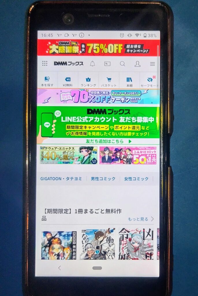 DMMブックスTOP画像