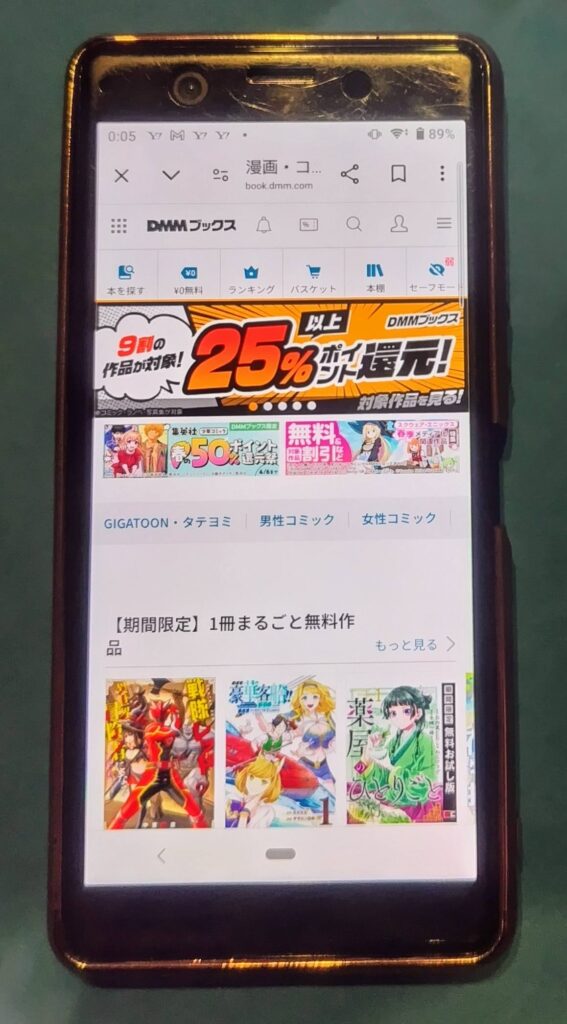 DMMブックスTOP