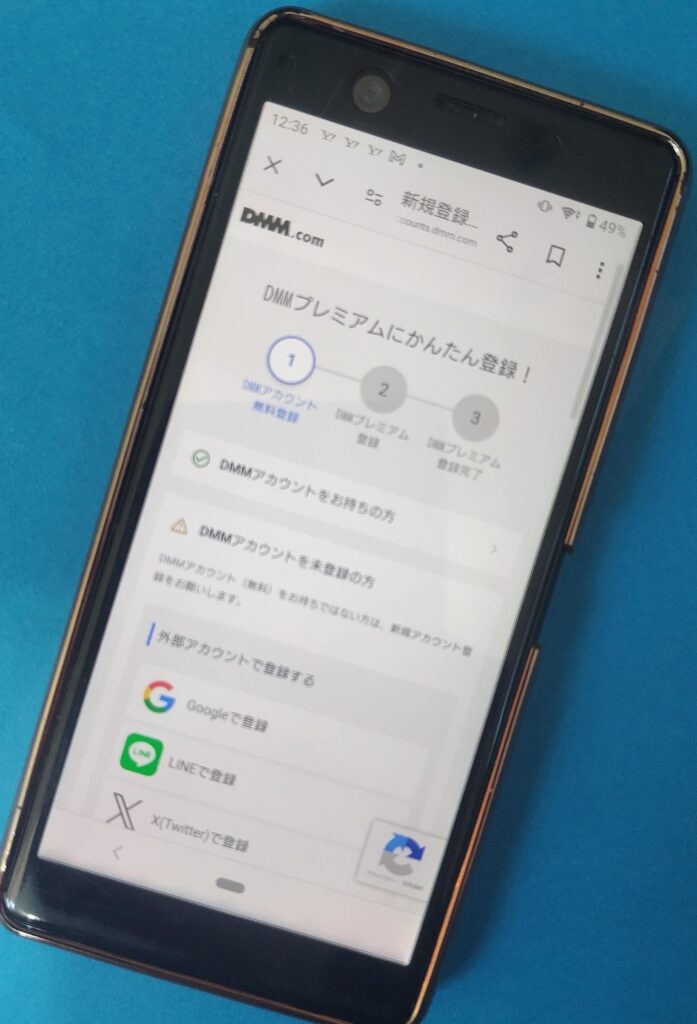 DMM TV 無料トライアル登録手順