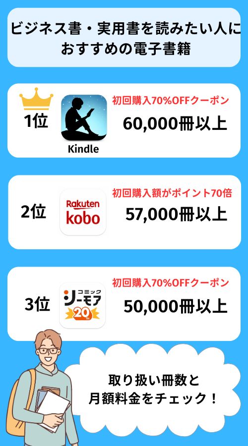 電子書籍 おすすめ