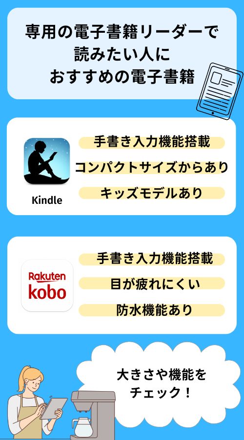 電子書籍 おすすめ