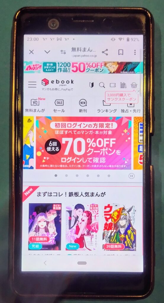 ebookjapan TOP