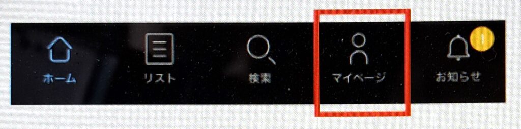 ツタヤ解約1
