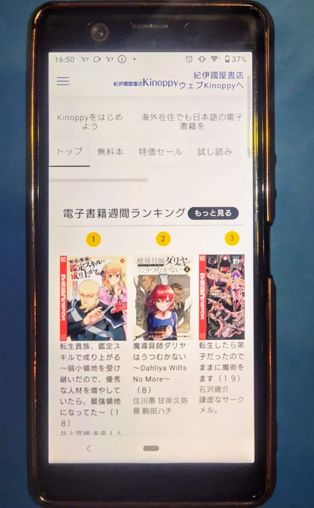 Kinoppy TOP画像