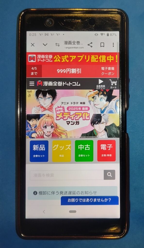 漫画全巻ドットコムTOP
