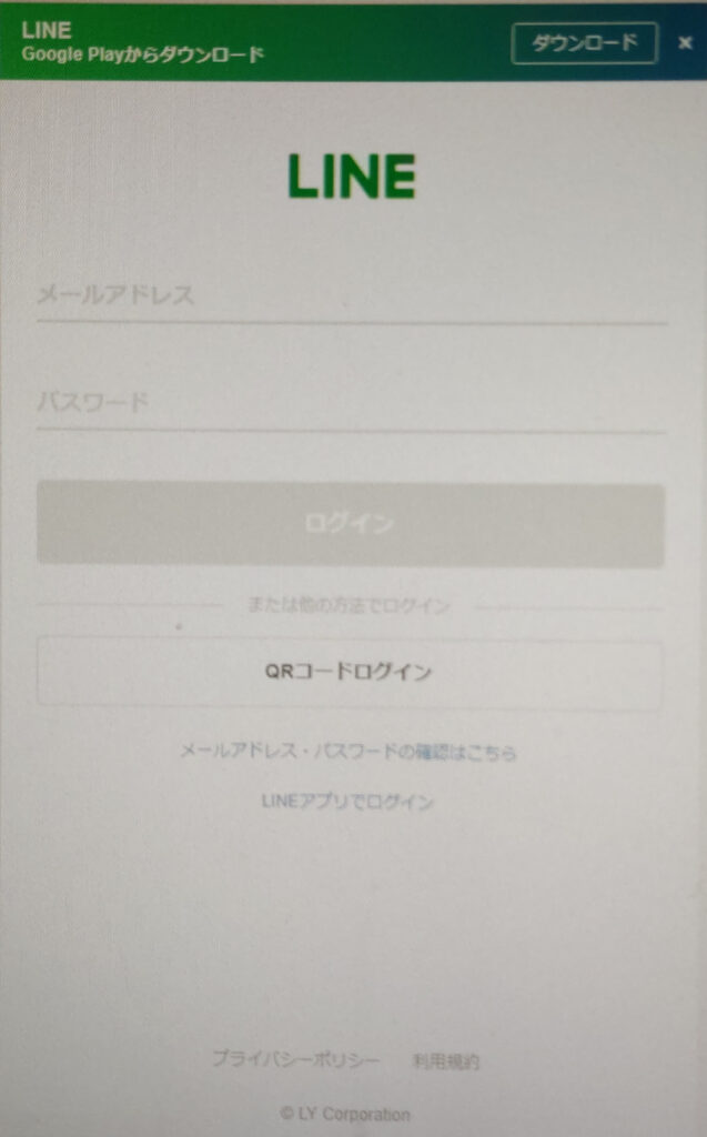 まんが王国の登録方法