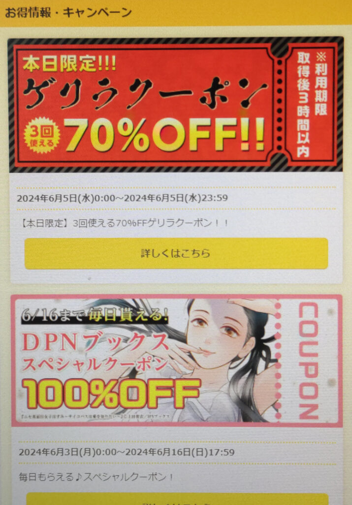 まんが王国の使い方