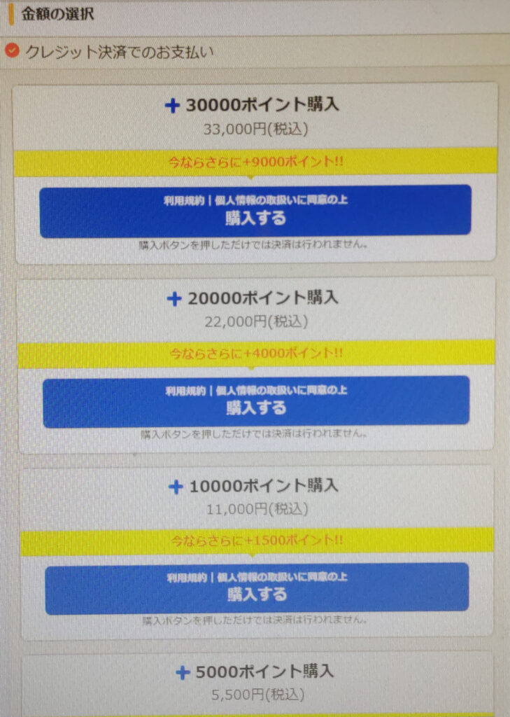 まんが王国の使い方