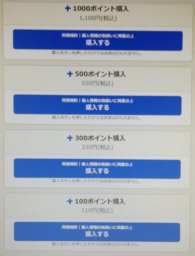 まんが王国の使い方