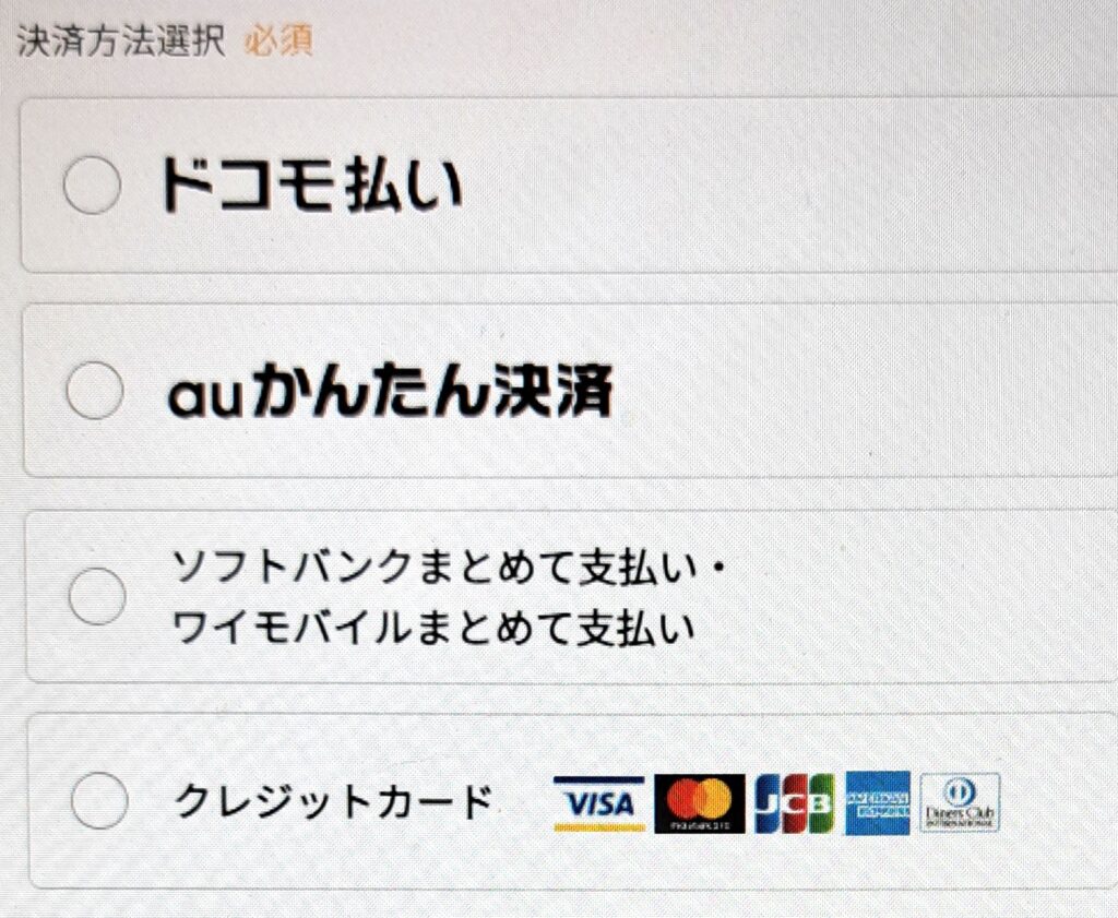 無料お試し入力3