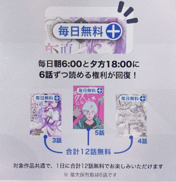U-NEXT毎日無料+