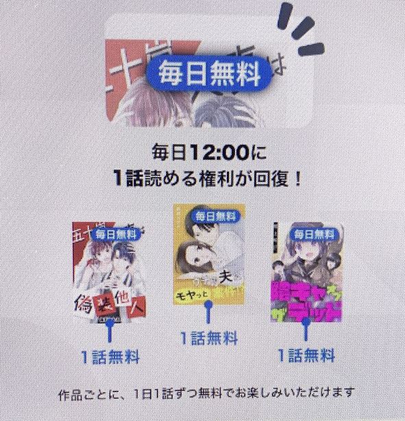 U-NEXT毎日無料