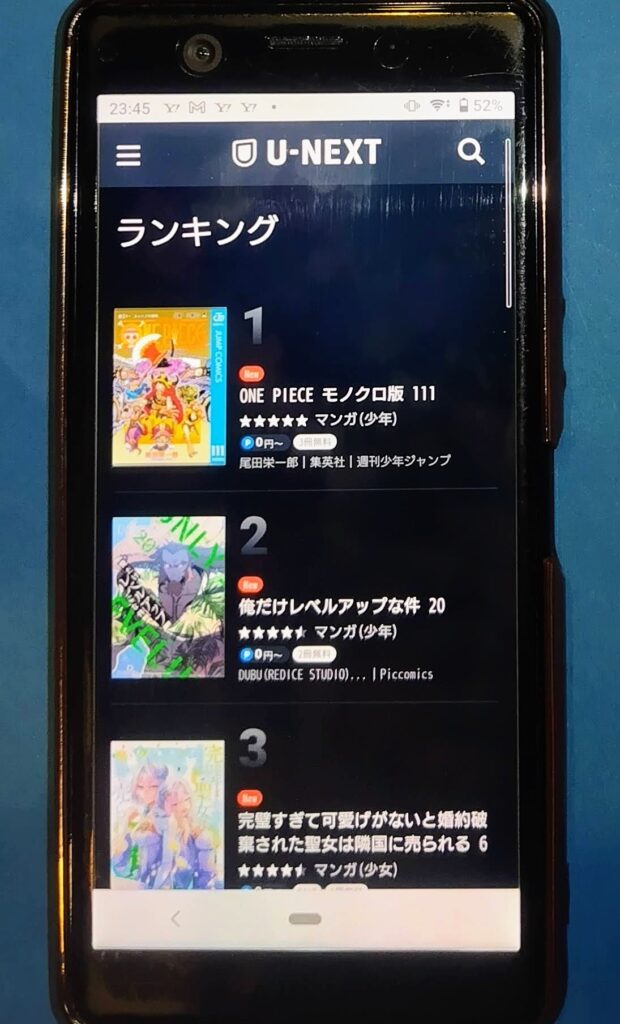 U-NEXT漫画ランキング