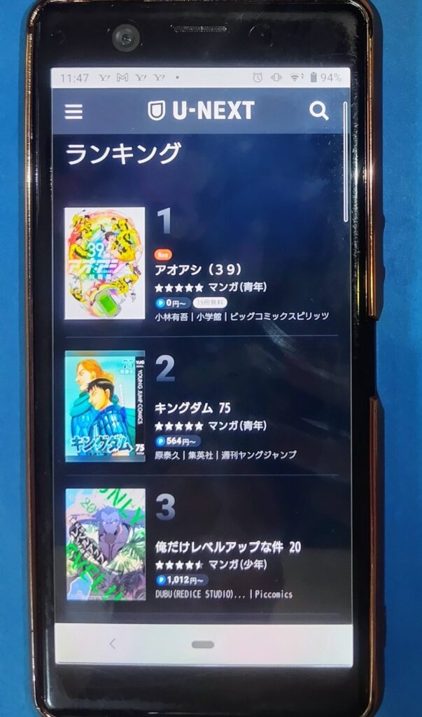 U-NEXT漫画ランキング