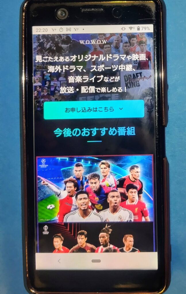 おすすめ映画無料サイト:WOWOW