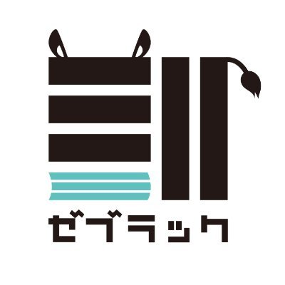 ロゴ：ゼブラック
