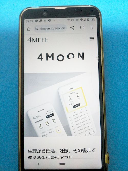 4moon公式サイトTOP画像