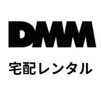 DMM宅配レンタルロゴ