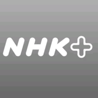 NHK+　アプリ