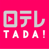 日テレ無料　アプリ