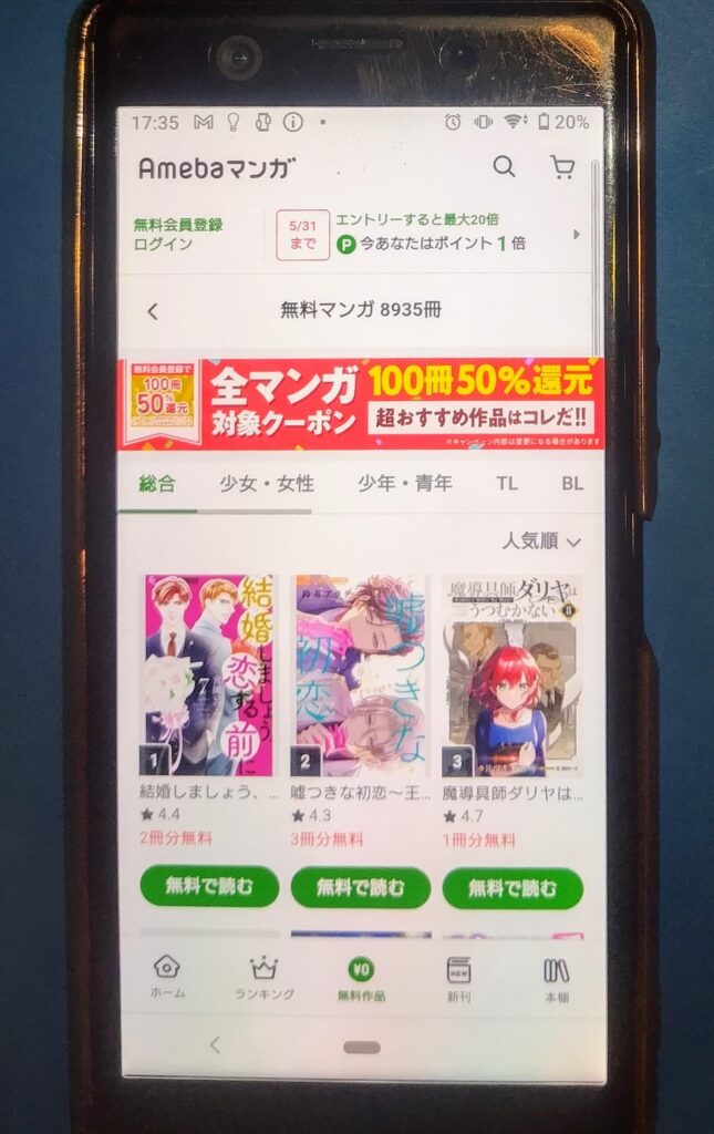 abemaマンガ無料
