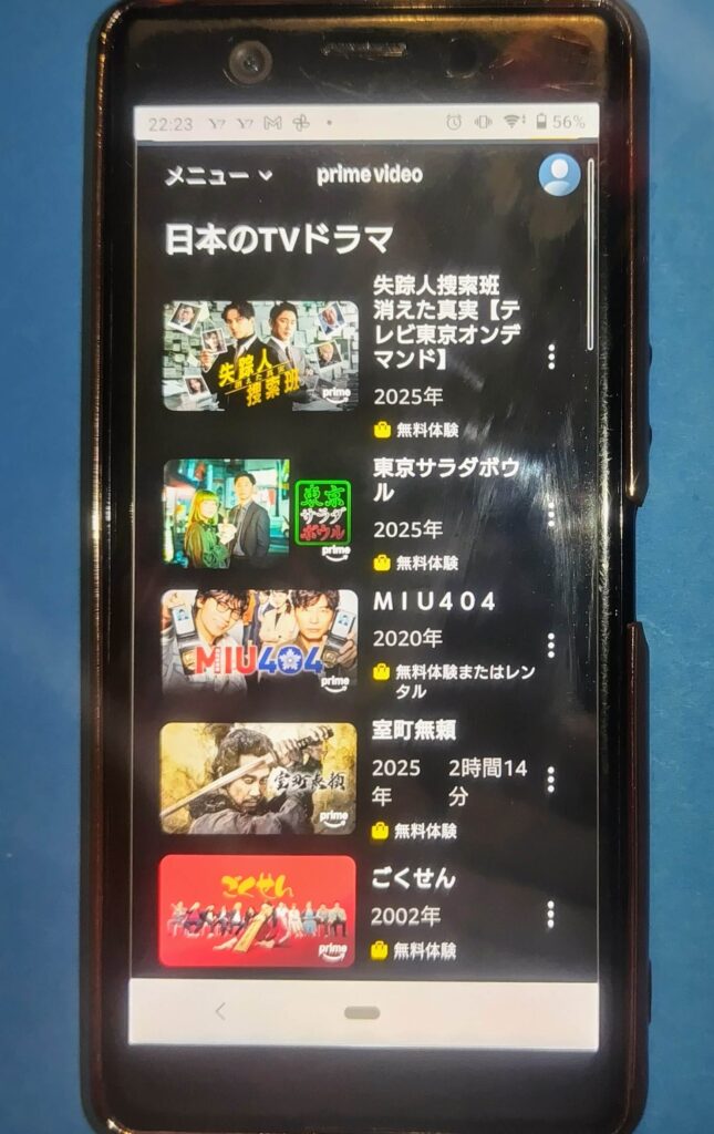 Amazonプライムビデオ ドラマ