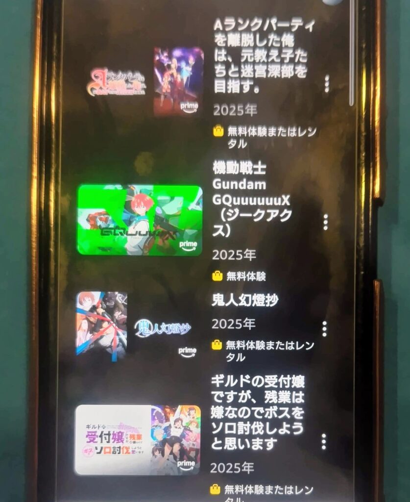 Amazon無料期間中に見れるアニメ
