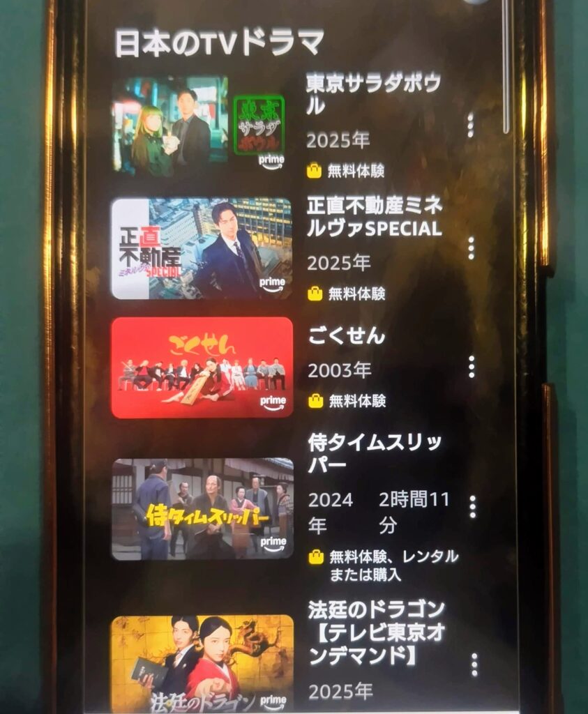 Amazon無料体験中に見れるドラマ