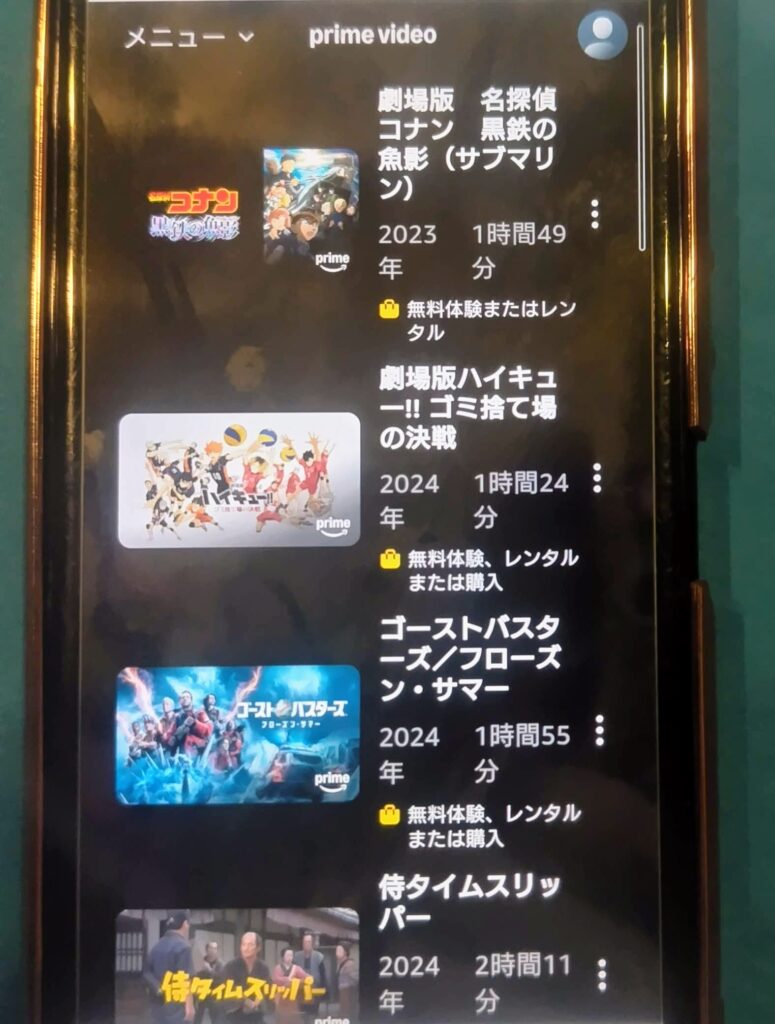 Amazon無料体験：映画
