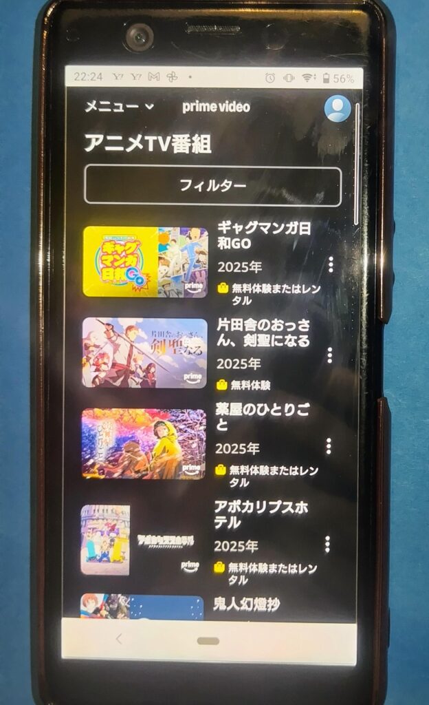 Amazonプライムビデオ映画