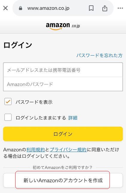 Amazonプライム無料体験登録002