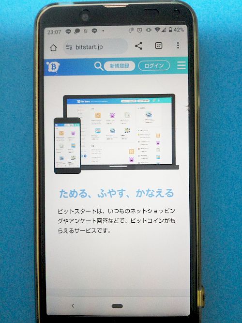 ビットスタート公式サイトTOP画像