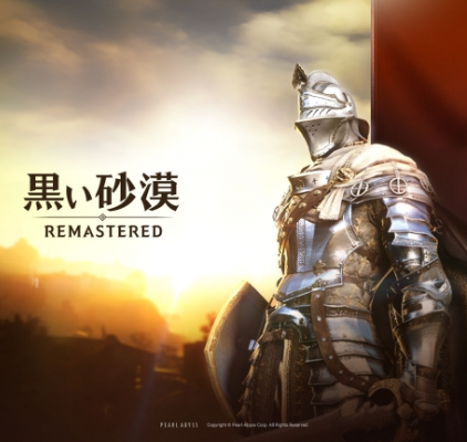 黒い砂漠（PC）の画像