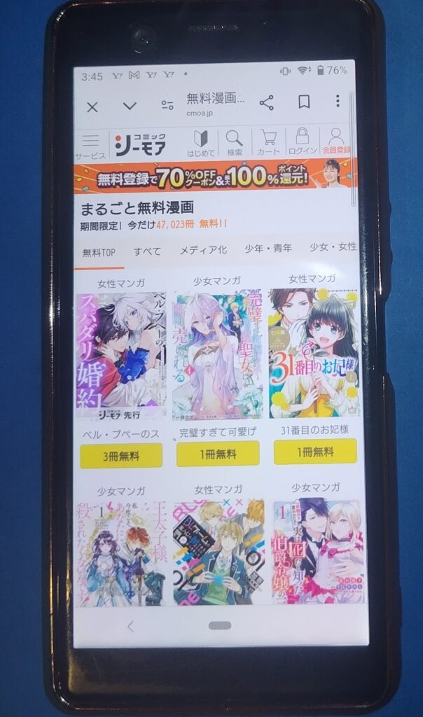 コミックシーモア無料
