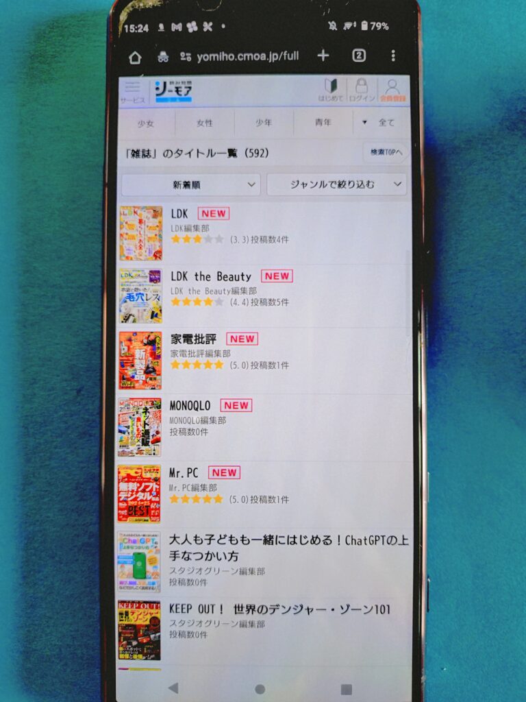 コミックシーモア 雑誌