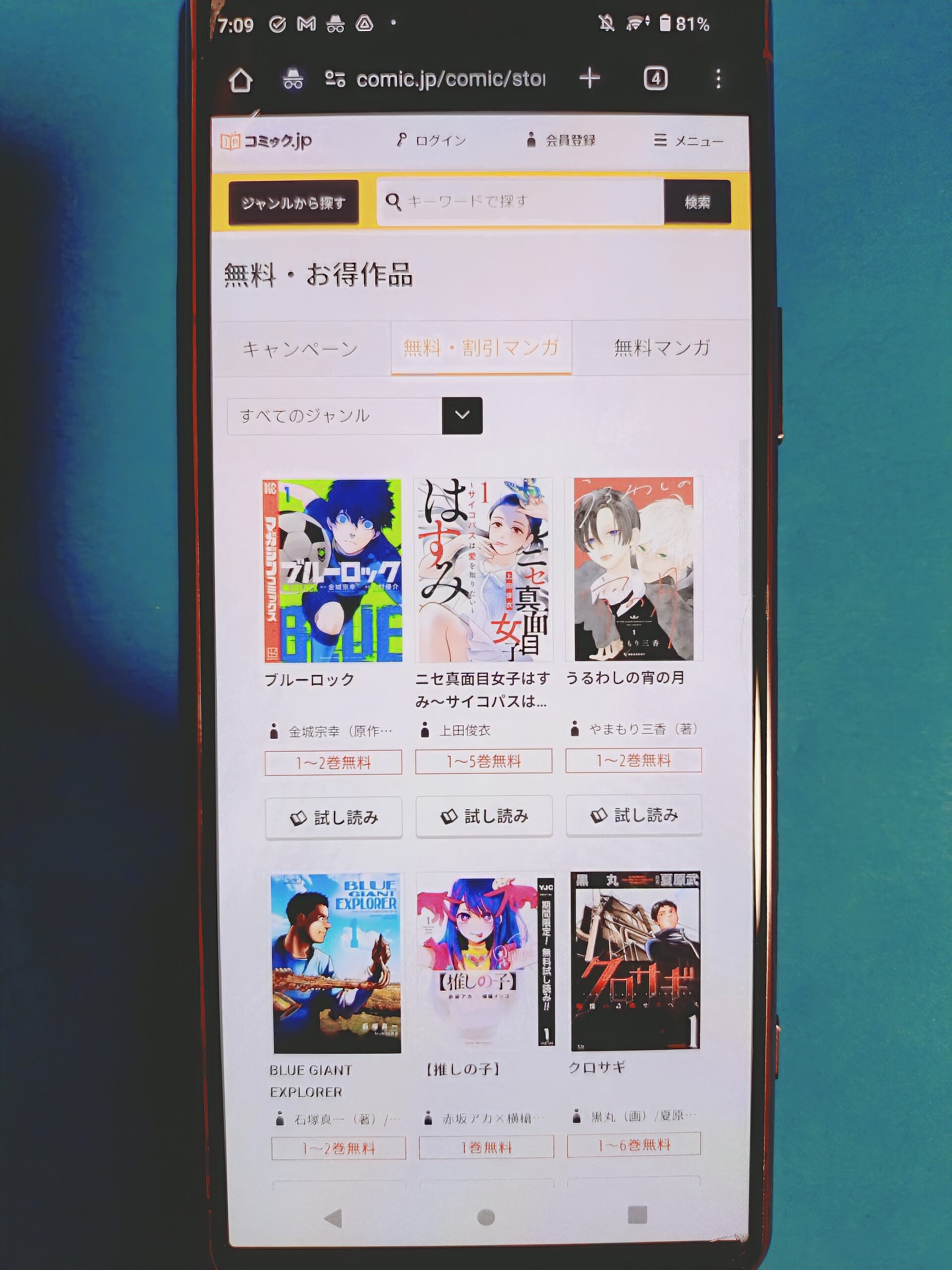 コミック.jp