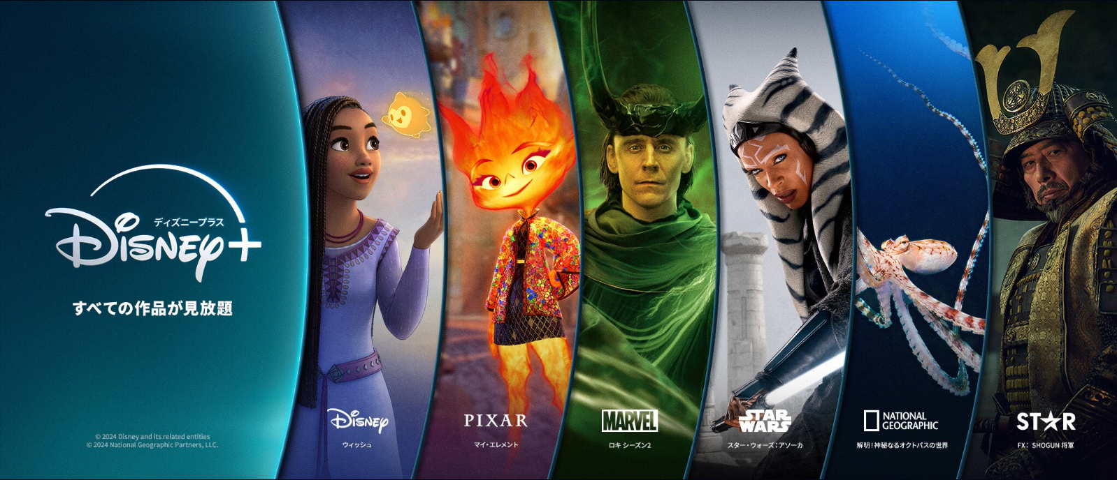 ディズニープラスおすすめ:6ブランド画像