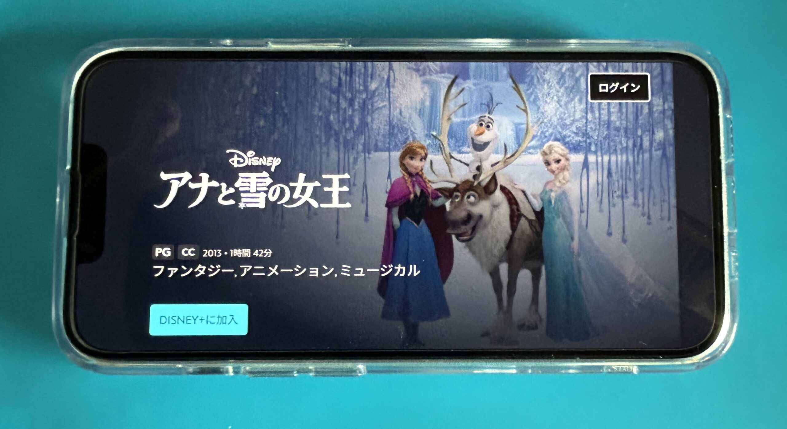 ディズニープラスのディズニー作品おすすめ：アナと雪の女王