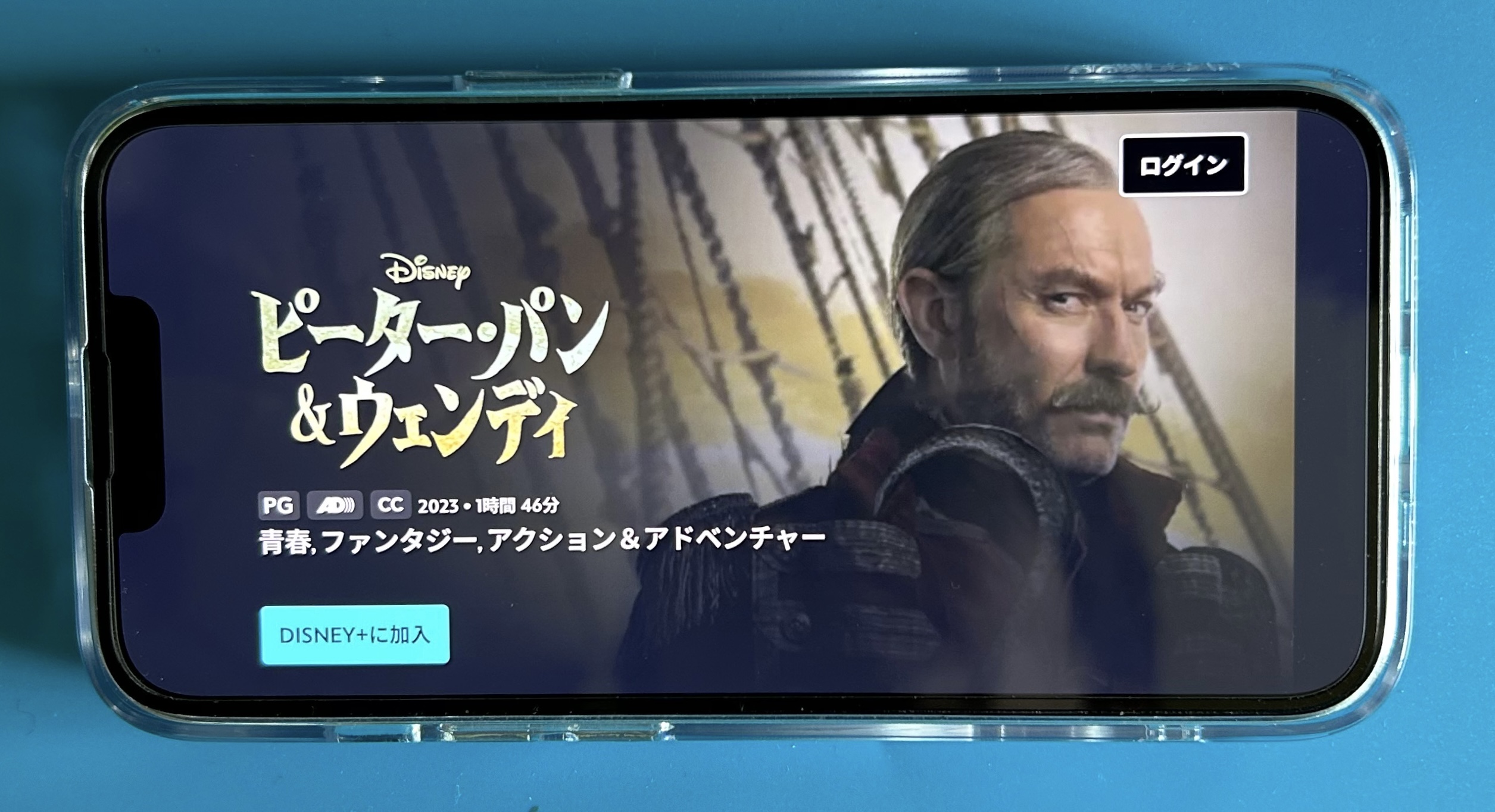 ディズニープラスのディズニー実写作品おすすめ：ピーター・パン＆ウェンディ