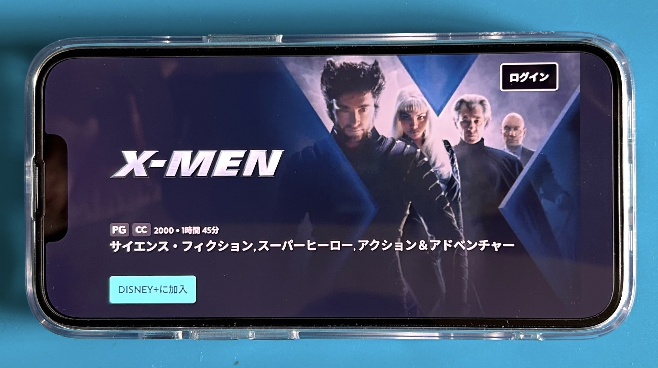ディズニープラスのマーベル作品おすすめ：スパイダーマン：X-MEN