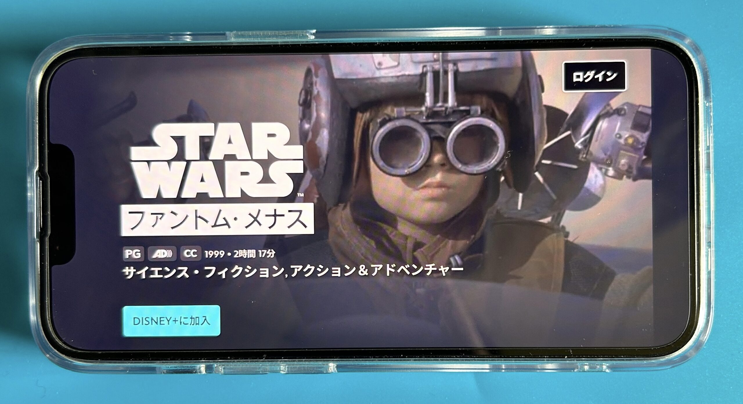 ディズニープラスのスターウォーズ作品おすすめ：スター・ウォーズ エピソード1／ファントム・メナス